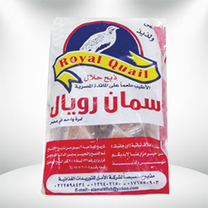 رويال سمان جامبو 2ق