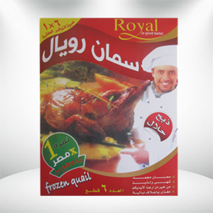 رويال سمان6 ق علبة